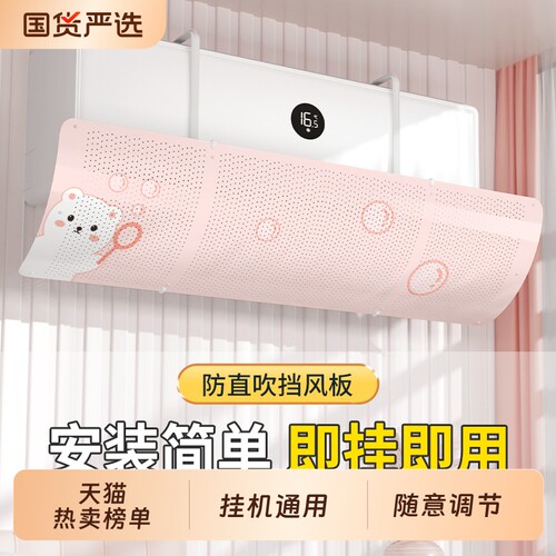 【官方正品】高品质挡风板