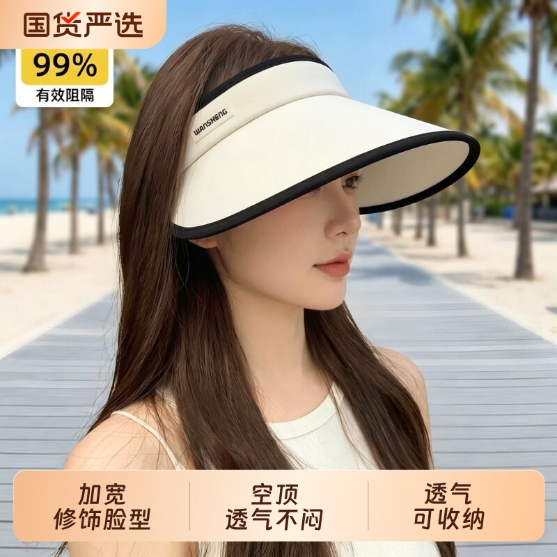 帽子女遮阳防晒紫外线2026新款夏季空顶凉帽夏天户外太阳帽显脸小