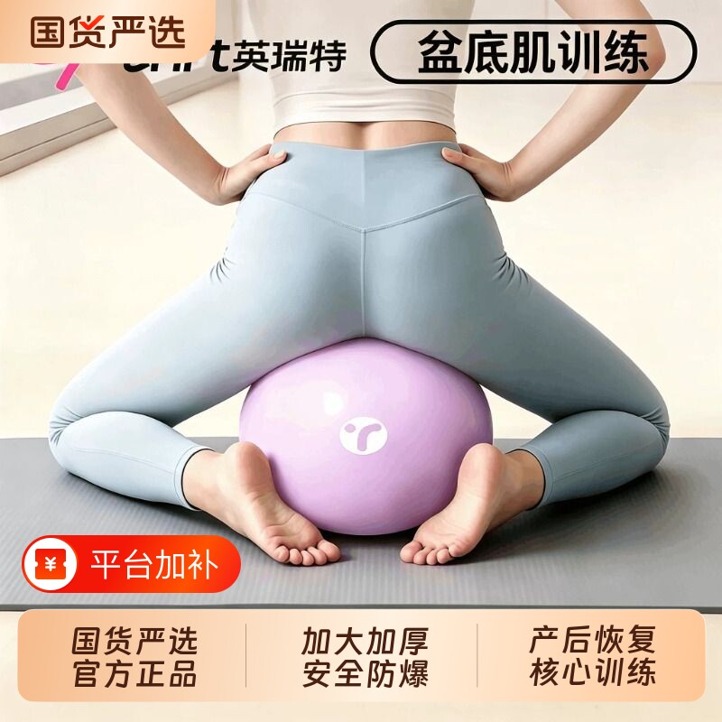 瑜伽球成人专用盆底肌健身修复八爪鱼训练小球普拉提瘦肚子排腹压