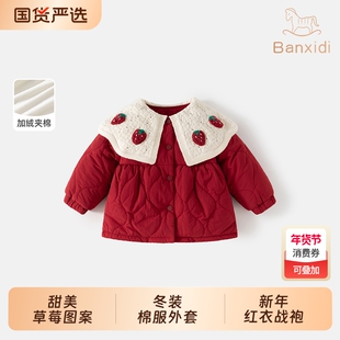 班喜迪女童棉服外套冬装儿童加绒夹棉保暖上衣宝宝棉衣袄年服冬季