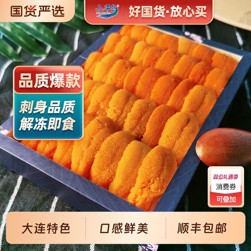 小平岛冷冻木盒海胆肉大连特产鲜活海胆冰鲜即食日料刺身升云丹