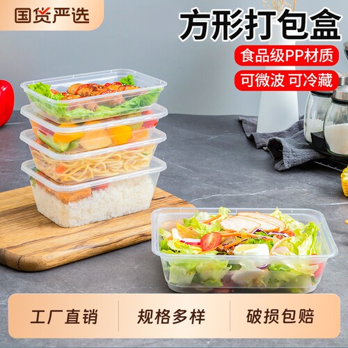 一次性餐盒透明圆形盒子食品级家用PP带盖饭盒汤碗微波炉打包加热