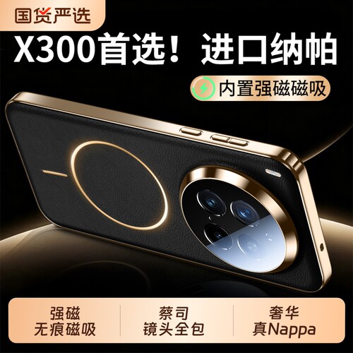 磁吸真Nappa皮镜头全包防摔外壳