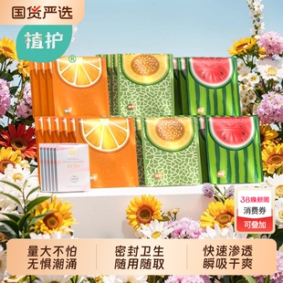 植护水果卫生巾护垫日夜用整箱正品透气学生少女姨妈巾日用超薄