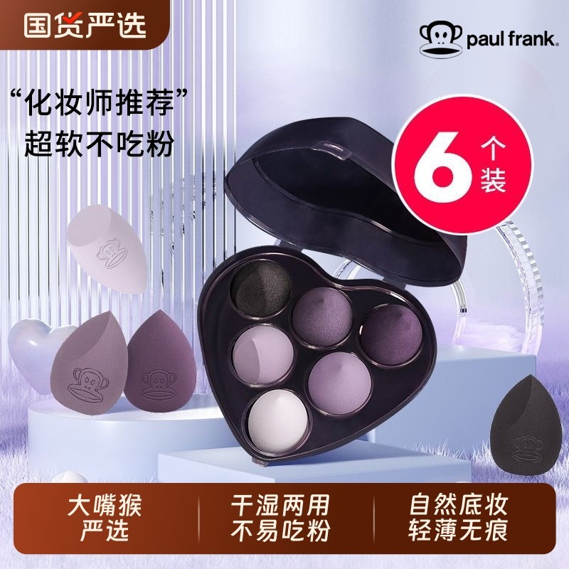 大嘴猴心形美妆蛋不吃粉海绵蛋干湿两用上妆粉底底妆干粉水滴化妆