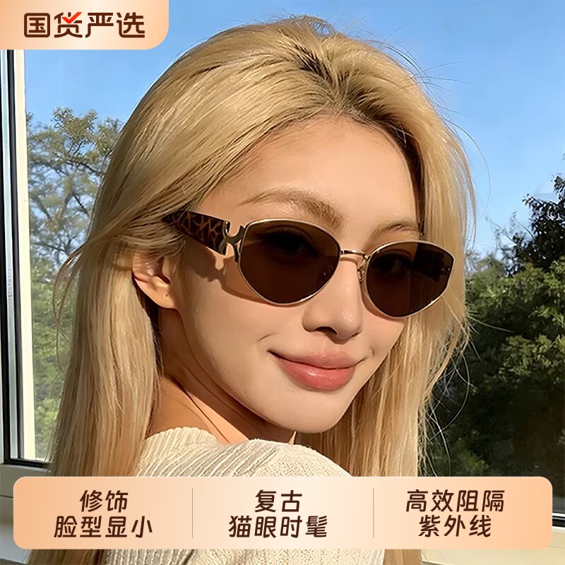 复古金属猫眼墨镜女老钱风高级感新款方圆脸防紫外线茶色太阳眼镜