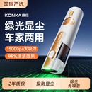 康佳车载吸尘器2025新款 车用超强大吸力车内小型手持无线汽车一体