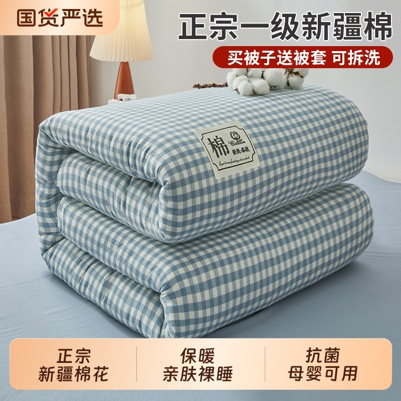 棉被新疆棉花被芯冬被正宗长绒棉冬季加厚保暖宿舍单人被褥春秋被,床上用品,棉花被,淘宝优惠券,粉丝福利购,淘宝优惠卷