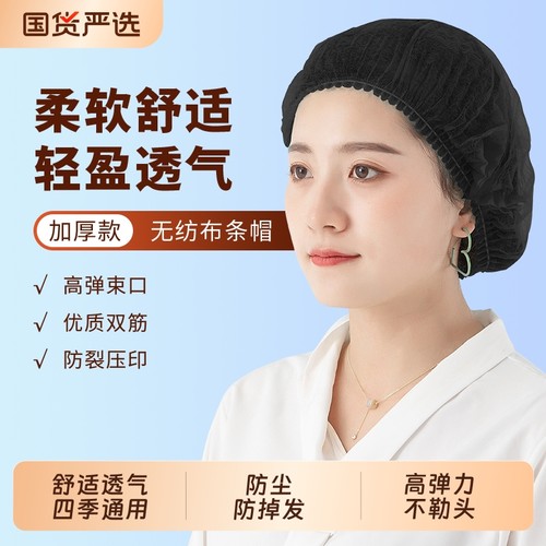 一次性帽子头套防油烟厨师帽成人防尘大人食品帽餐饮网帽厨房用帽