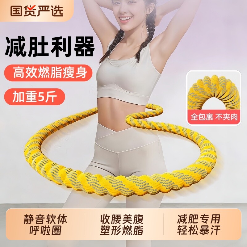 软体呼啦圈女瘦肚子收腹加重减肥减脂不伤腰减肥专用神器2026新款