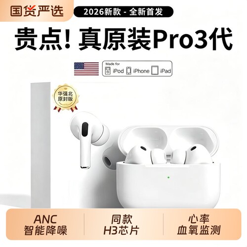 【官方正品】华强北入耳蓝牙耳机