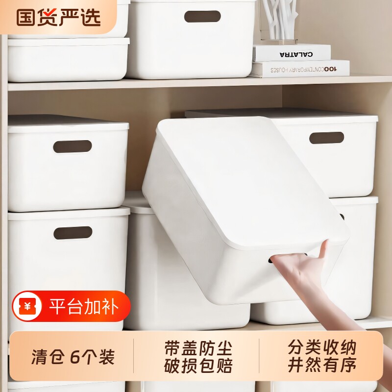 桌面收纳盒杂物零食玩具整理筐家用长方形塑料收纳箱厨房储物盒子