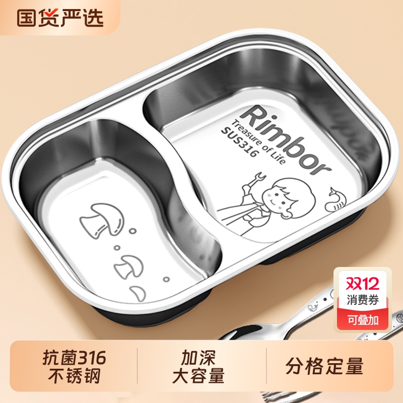 316不锈钢儿童餐盘分格幼儿园男女宝宝餐盘子婴儿家用吃饭盘M定量