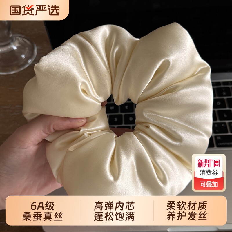 30姆米真丝大肠发圈睡眠睡觉桑蚕丝头绳大号粉色黑色蓝色鹅黄色