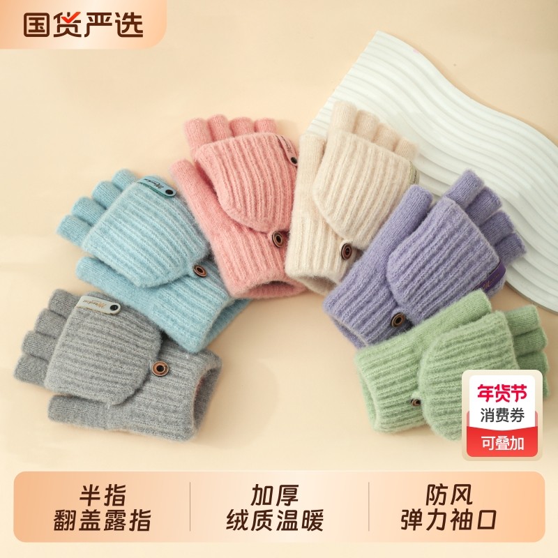 毛绒翻盖手套女生秋冬天学生露五指写字情侣办公室骑行针织手套,居家日用,保暖手套,淘宝优惠券,粉丝福利购,淘宝优惠卷