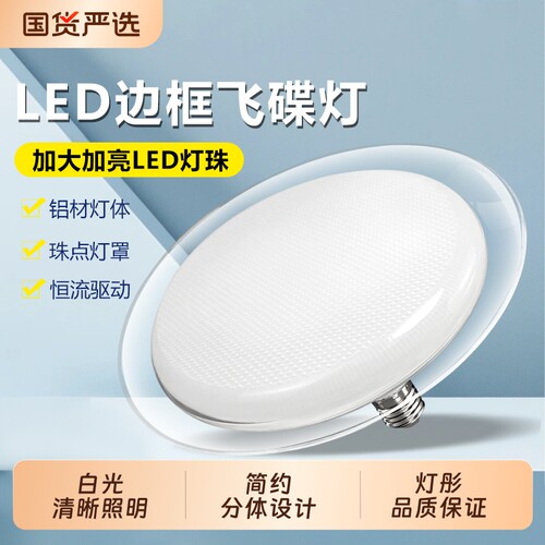 超亮足瓦LED飞碟灯灯泡E27螺口家用白光大面积照明防尘省电节能灯