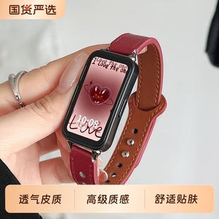 荣耀手表9NFC腕带8双钉扣荣耀7 适用华为手环10表带皮质band9高级感8个性 6双钉扣感皮质秋冬款 安可拉红