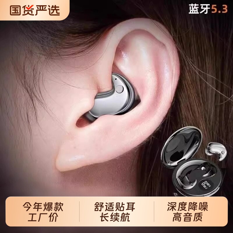 柏林骨传导蓝牙耳机2026年新款高端睡眠久戴不痛超长续航隐形新型