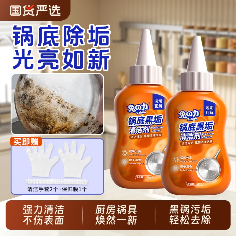 锅底除垢剂锅底除锈除垢