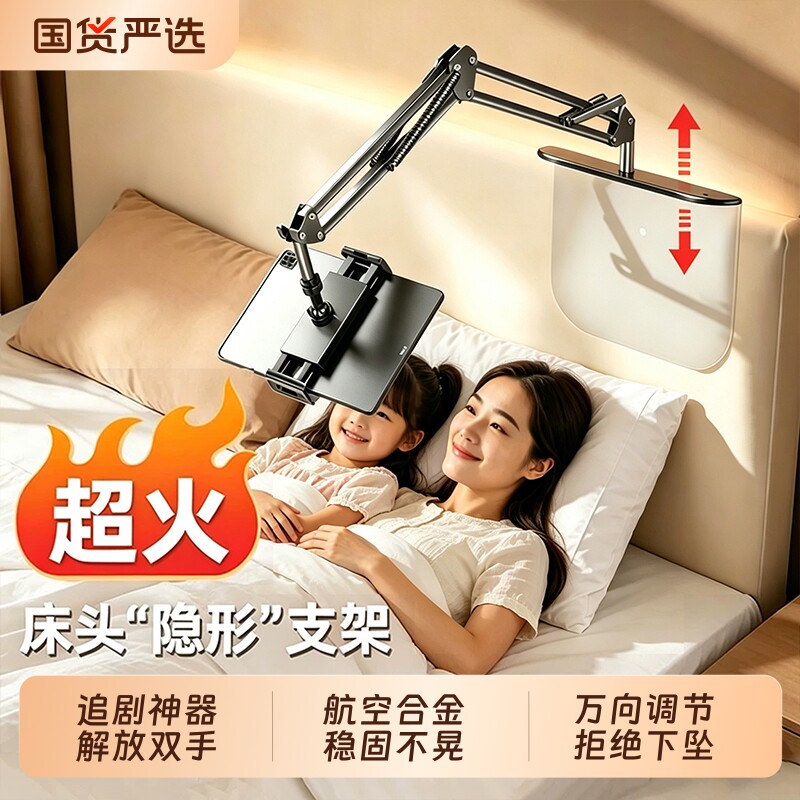 免夹式床头手机架平板支架ipad床上躺着看电视追剧直播懒人神器桌面通用悬臂多功能支撑架2026新款抖音稳固