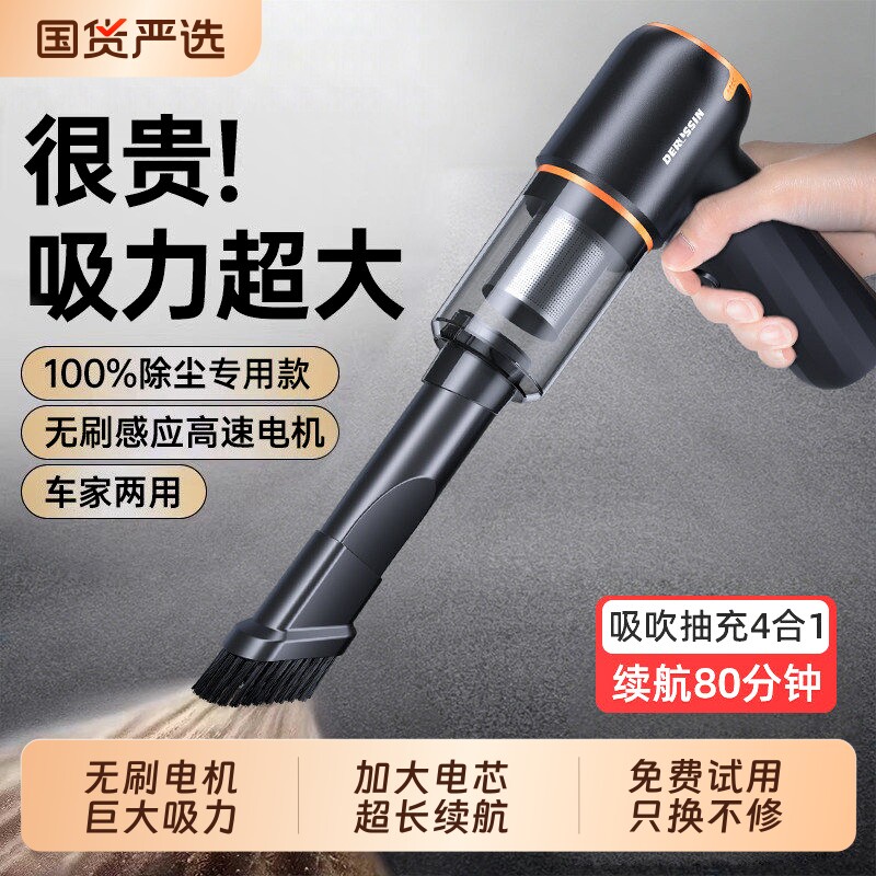车载吸尘器手持式小型无线2026新款家汽内吹两专用超强大吸力功率