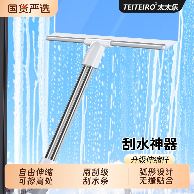 玻璃刮水器家用浴室台面清洁镜子保洁专用可伸缩长柄擦玻璃神器