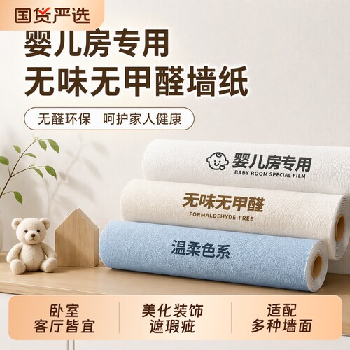 自粘防水防潮掉灰墙贴遮丑装饰