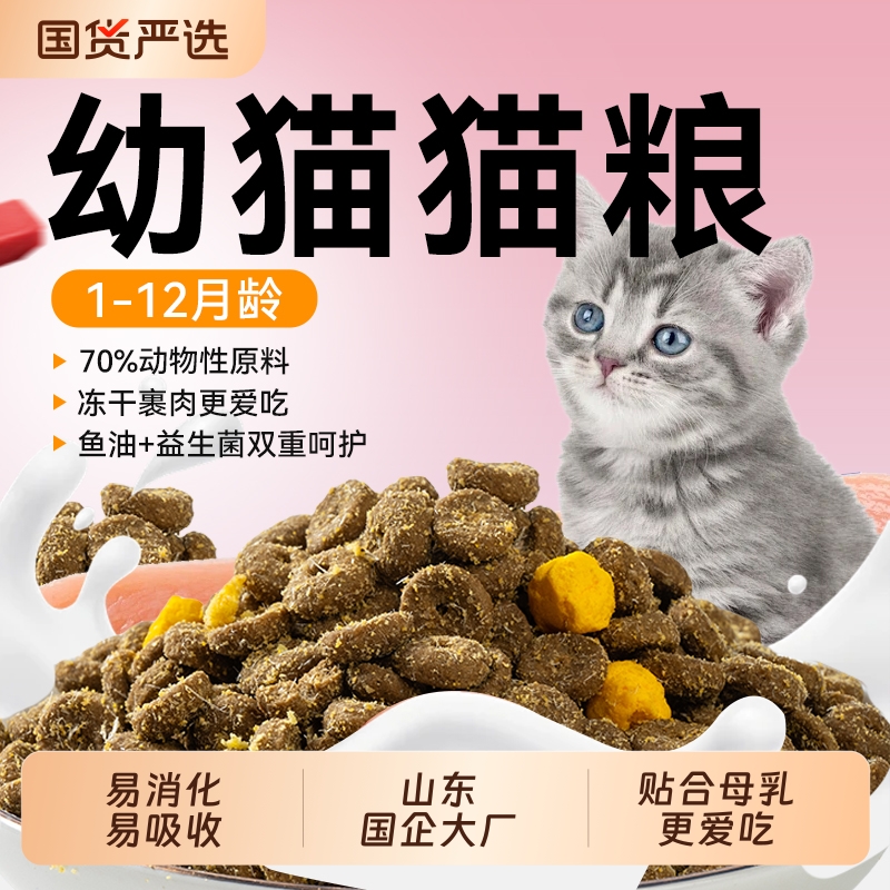 猫享幼猫专用猫粮1-12个月正品
