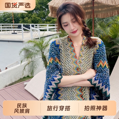 旅行披肩外搭云南民族风围巾