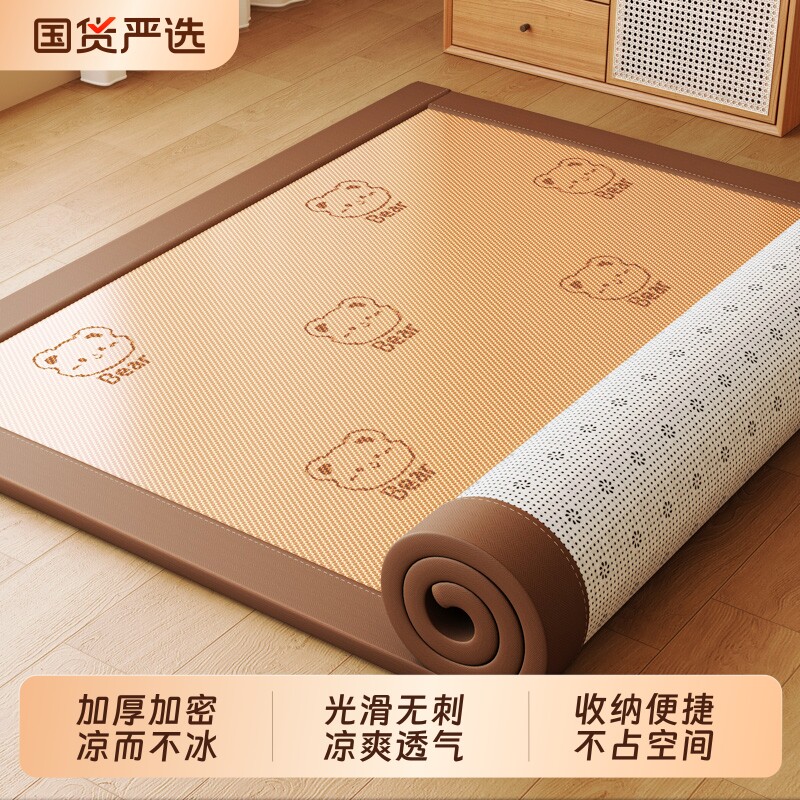 朵亚之星凉席地垫打地铺睡觉专用垫榻榻米床垫午睡垫家用席子藤席