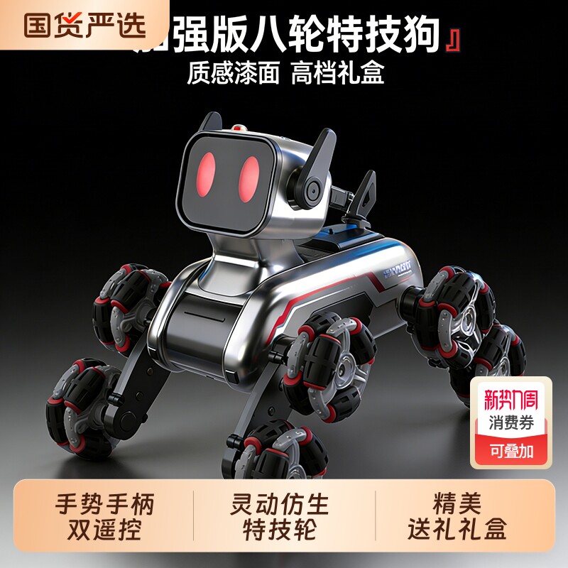 智能遥控机器狗玩具电动机械狗男孩汽车儿童新年礼物2026新款AI
