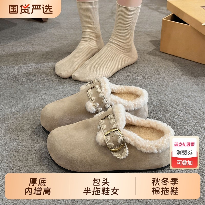 毛毛鞋厚底内增高加绒勃肯鞋包头半拖鞋女款2025新款秋冬季棉拖鞋