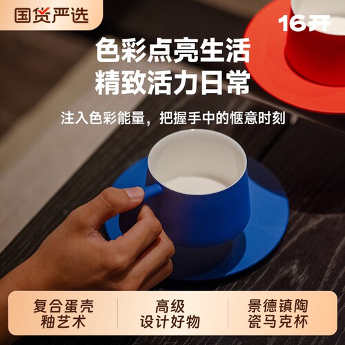 【k姐推荐】理想咖啡杯16开景德镇陶瓷杯碟套送女生日高颜值礼物