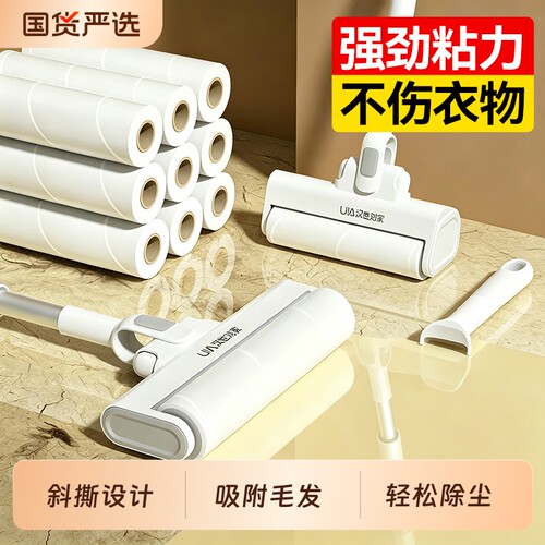 汉世刘家长杆粘毛器长短两用