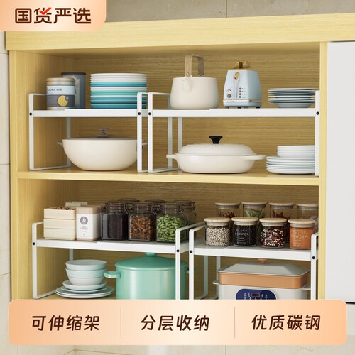 可伸缩置物架厨房多功能桌面台面橱柜隔板分层架柜内调料收纳柜子