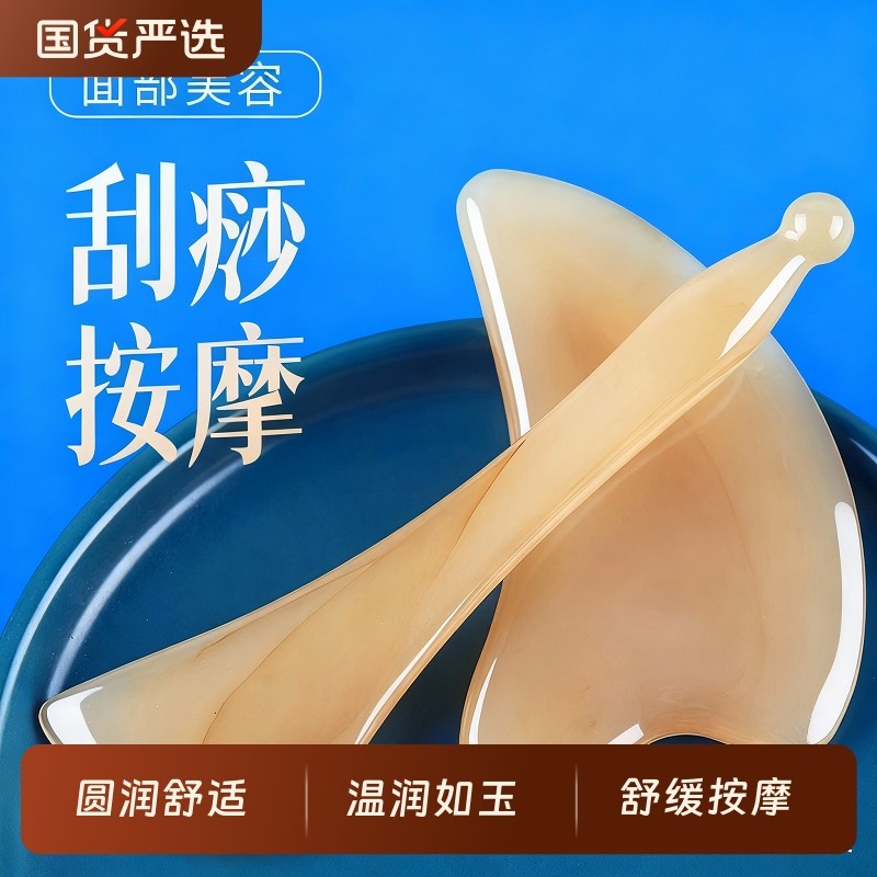 面部美容刮痧板按摩养生刮脸板通用拨筋点穴拨筋棒脸部颈眼部全身