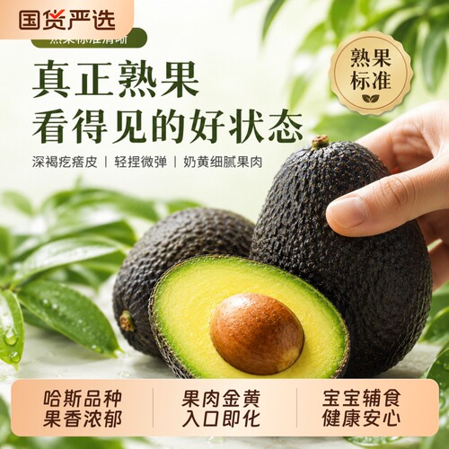 秘鲁进口牛油果应当季新鲜水果整箱特大果非即食鳄梨孕妇超大果