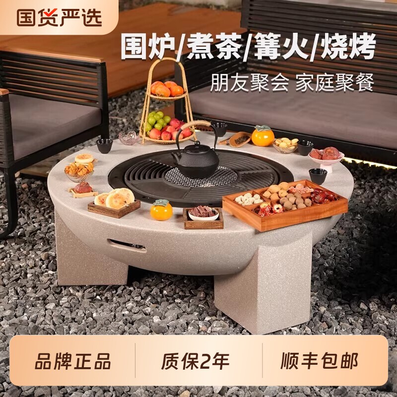 洛摩鼎烧烤炉围炉煮茶烤火炉篝火户外套餐围炉桌加大号套装