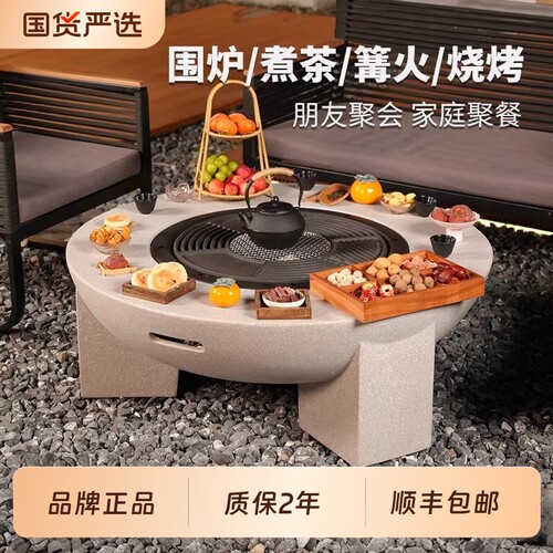 洛摩鼎户外庭院围炉煮茶烧烤炉