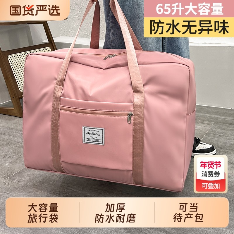 旅行包大容量女拉杆手提短途出差便携待产收纳包产妇专用行李袋子