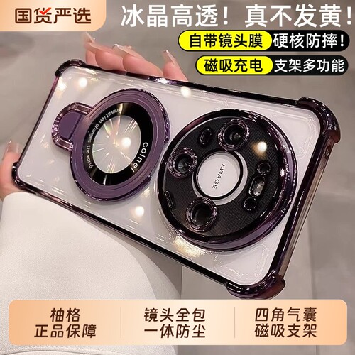 华为mate80promax手机壳镜头全包