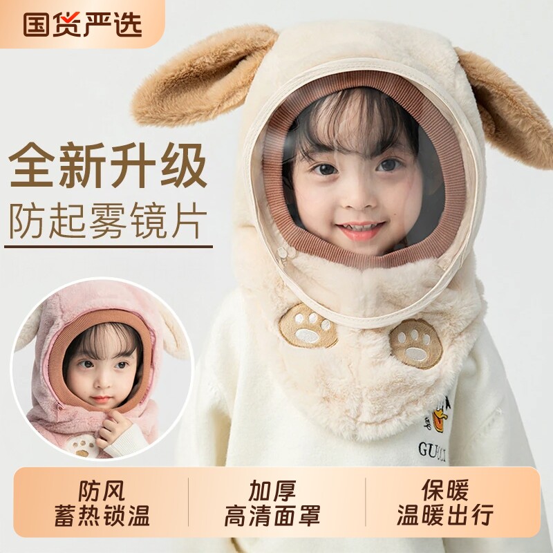防风帽子儿童面罩防护围脖巾一体秋冬季宝宝加绒男女童保暖帽骑车