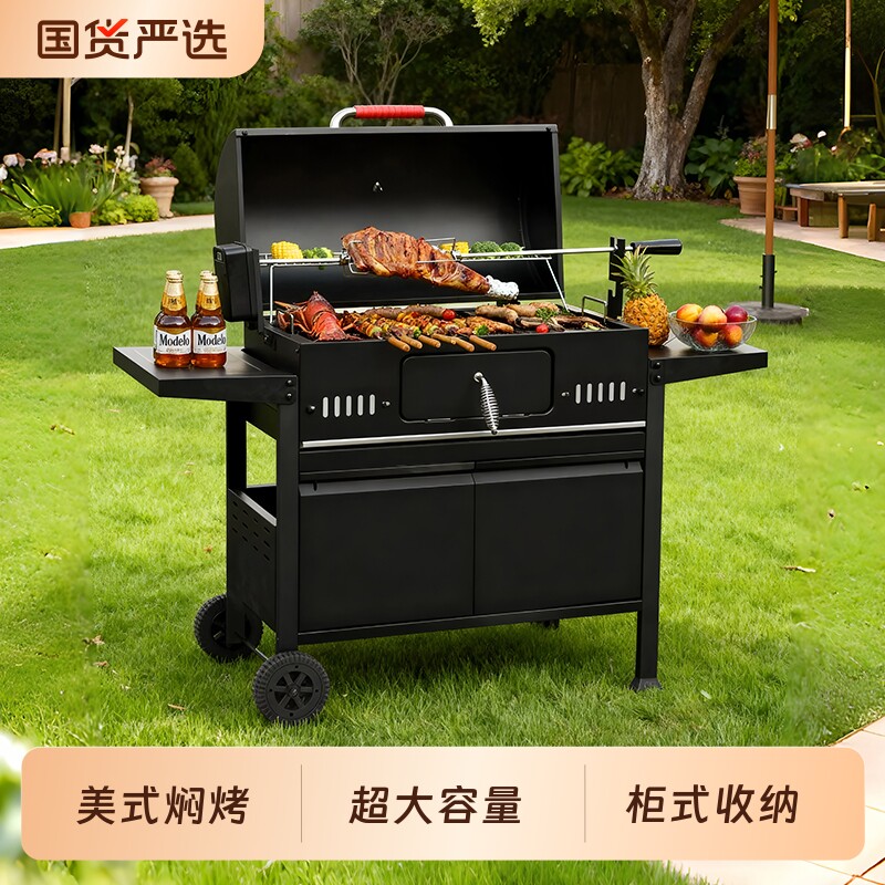 洛摩鼎家用烤肉烧烤炉别墅庭院烤炉架子户外烧烤架炉子美式BBQ