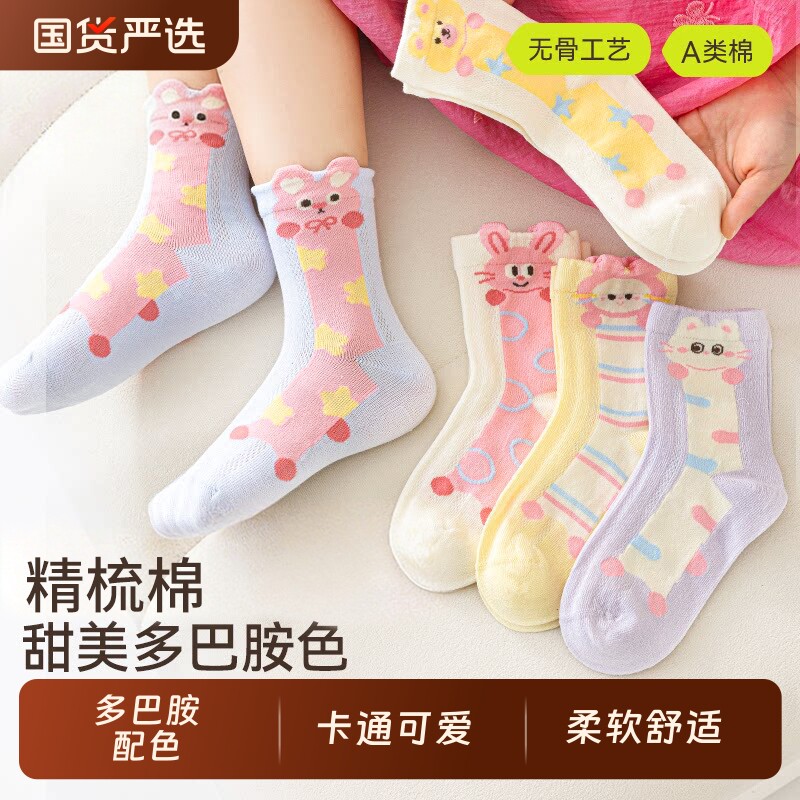 女童袜子夏季薄款儿童棉质透气网眼袜女孩春秋童袜中筒袜宝宝夏天