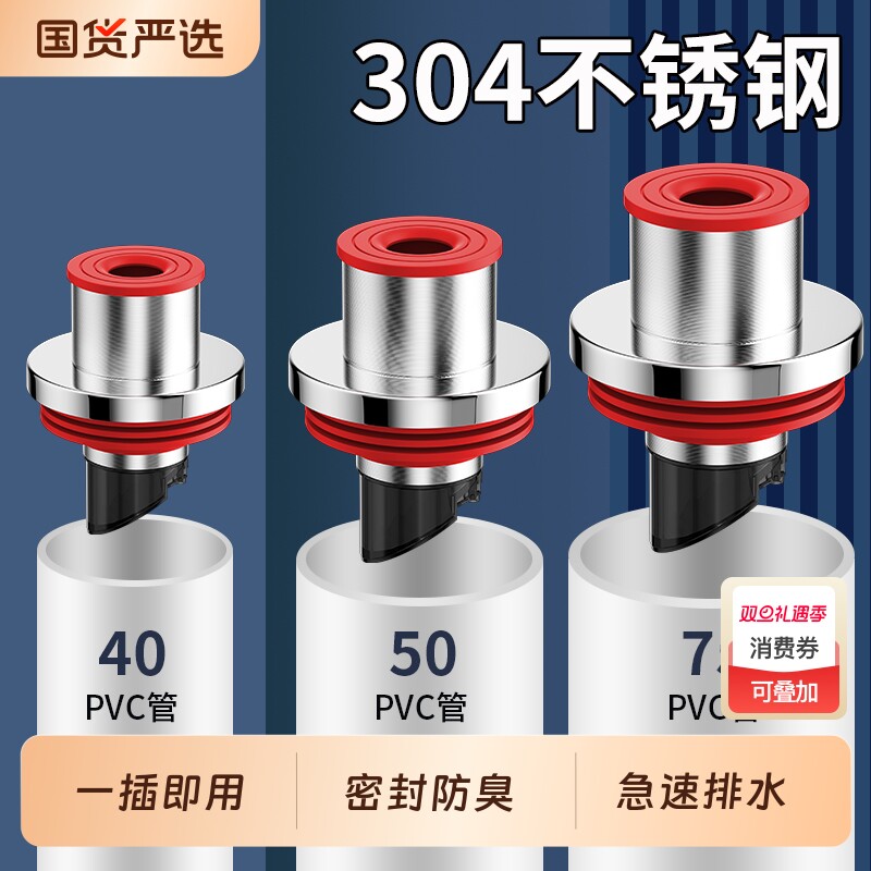 304不锈钢防返臭下水管密封盖