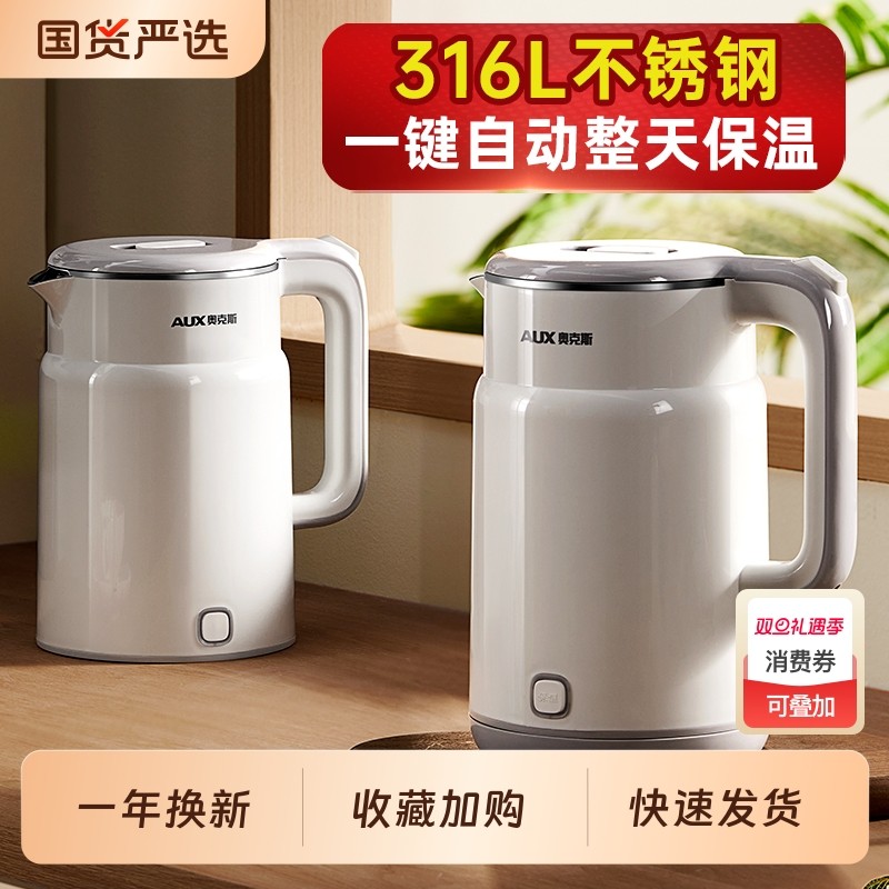 奥克斯电热水壶家用办公室新款保温一体全自动烧水壶小型宿舍