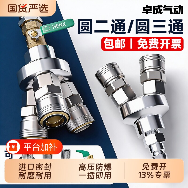 气管快速接头自锁配件C式气泵空压机快插圆二通圆三通外丝4分黄铜