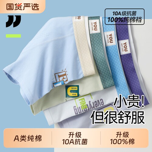 青少年纯棉全棉A类内裤四角平角