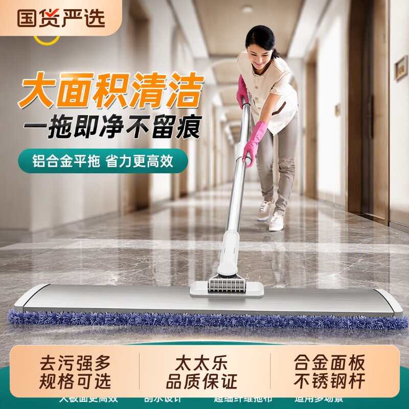 太太乐平板拖把家用一拖净尘推拖布懒人铝板拖地神器刮水瓷砖保洁