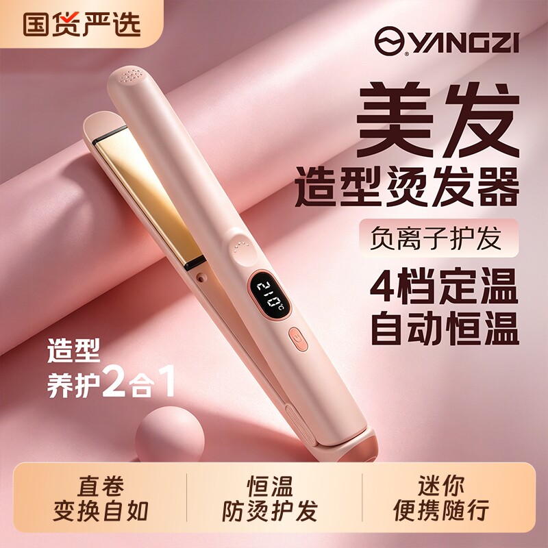 直板夹不伤发负离子电夹板直卷两用卷发棒短发宿舍刘海便携家用